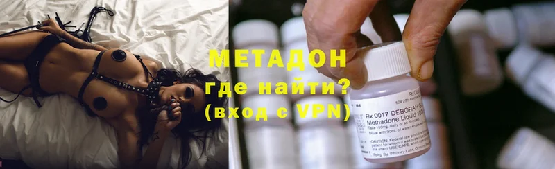 МЕТАДОН methadone Волосово